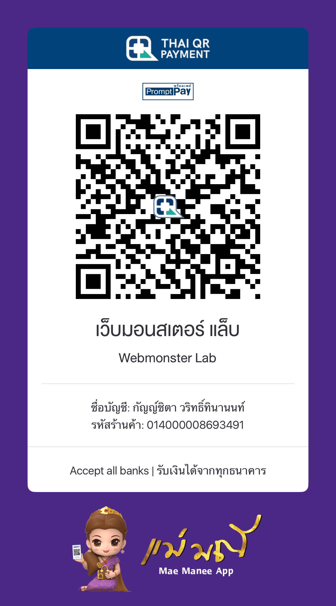 ชำระเงินสแกนคิวอาร์ QR Code - Webmonster Lab น.ส.กัญญ์ชิตา วริทธิ์ทินานนท์ (พี่ยุ้ย)