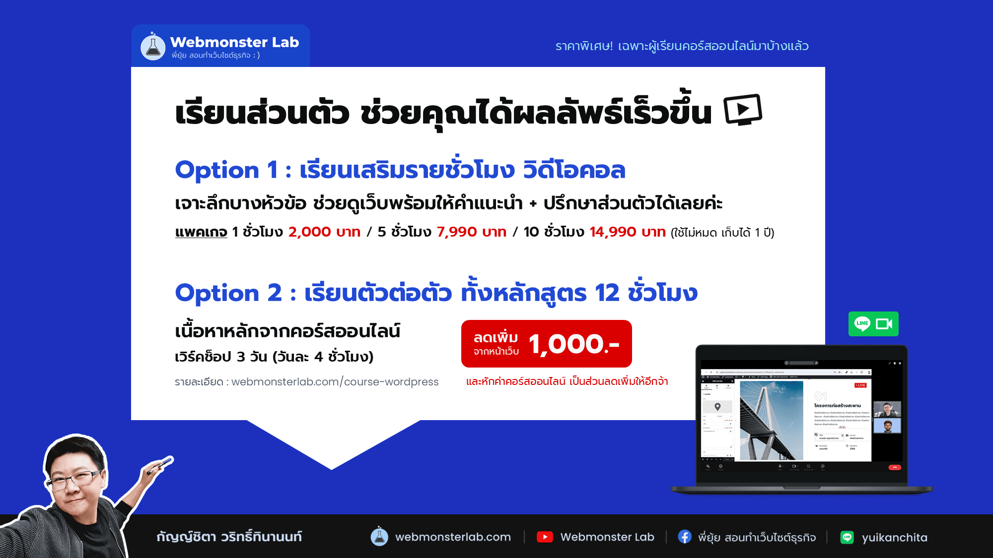 เรียนส่วนตัว ช่วยคุณได้ผลลัพธ์เร็วขึ้น